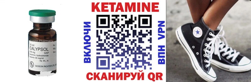 КЕТАМИН ketamine мега как зайти Каневская