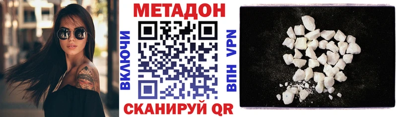 Метадон кристалл  где найти наркотики  Каневская 