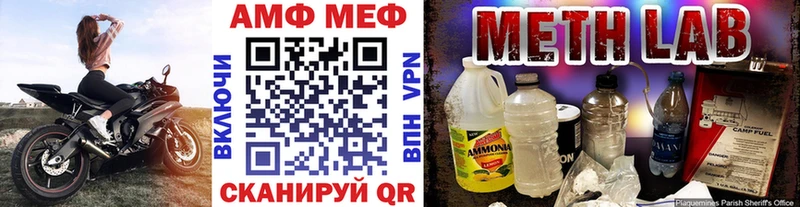 МЕТАМФЕТАМИН Methamphetamine  Каневская 