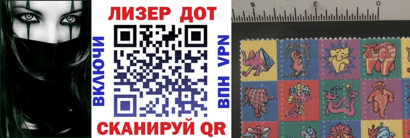 Марки NBOMe 1500мкг Каневская