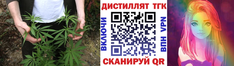 где можно купить наркотик  Каневская  МЕГА рабочий сайт  Дистиллят ТГК жижа 